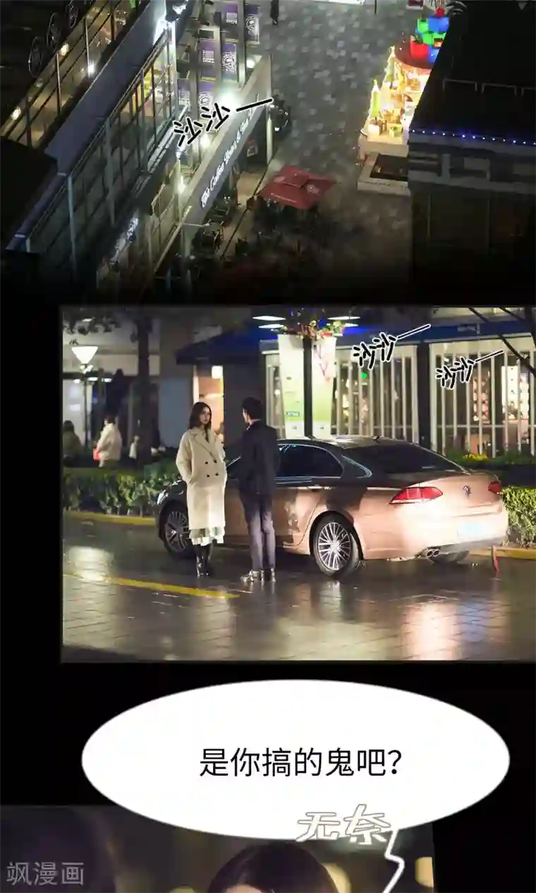 撩汉小能手第42话