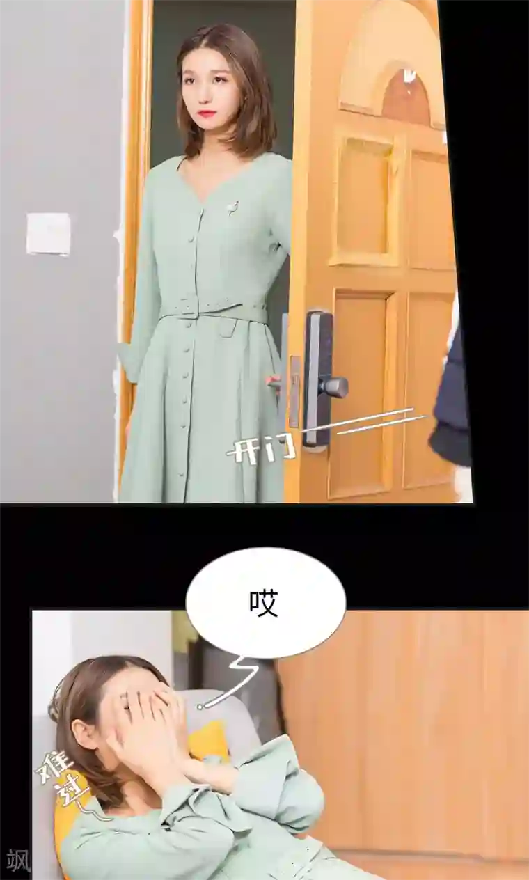 撩汉小能手第42话