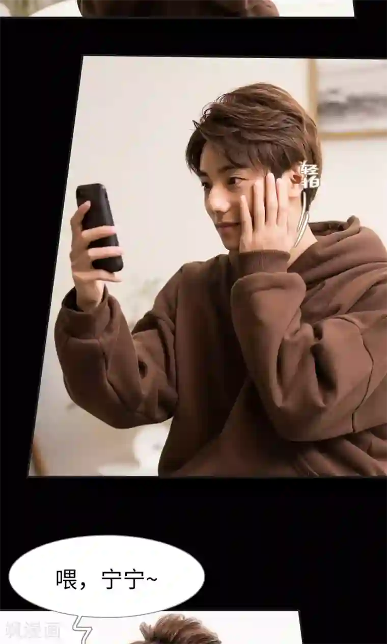 撩汉小能手第42话