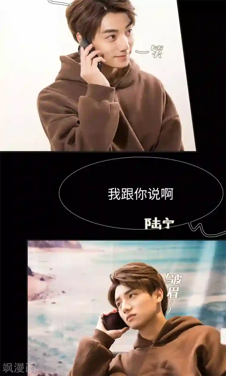 撩汉小能手第42话