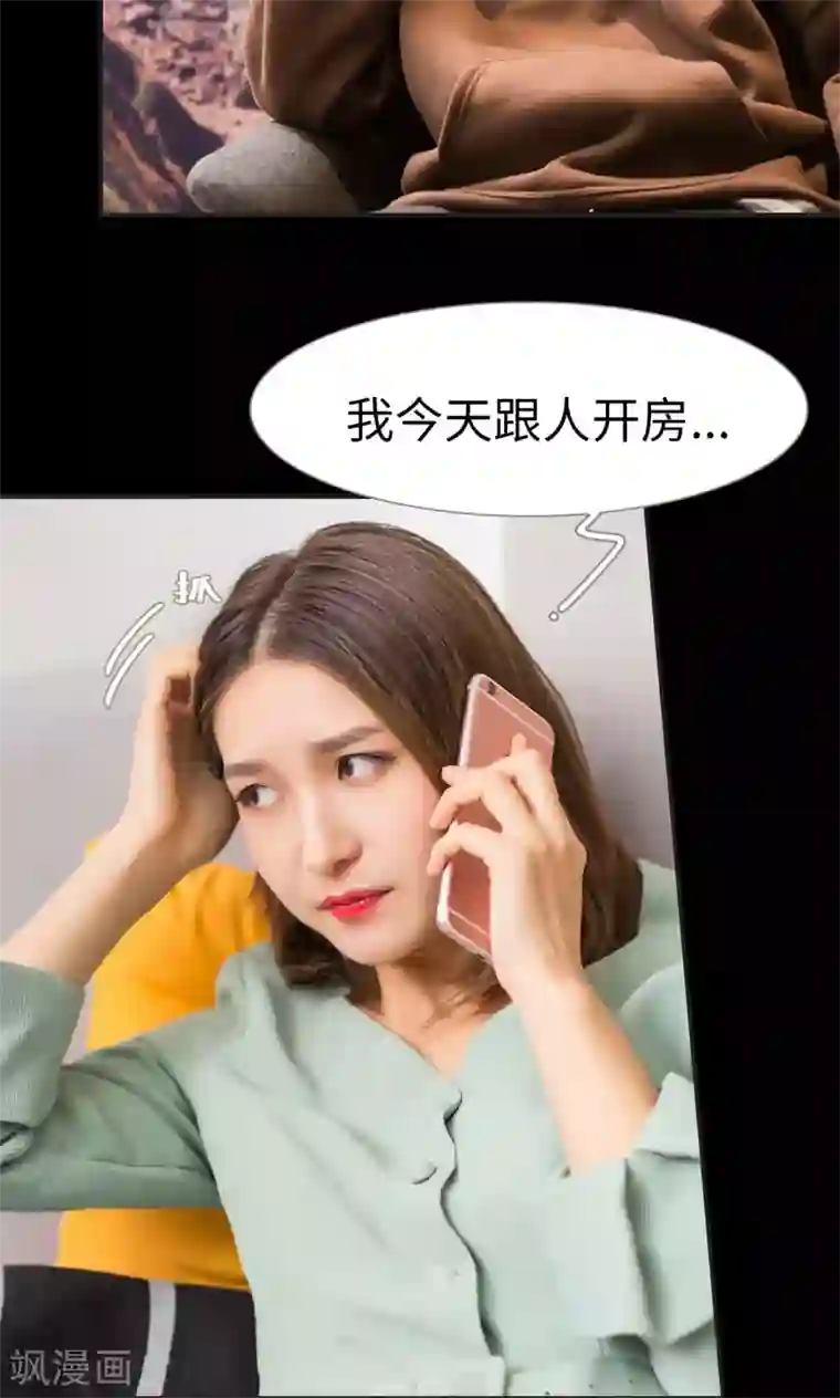 撩汉小能手第42话