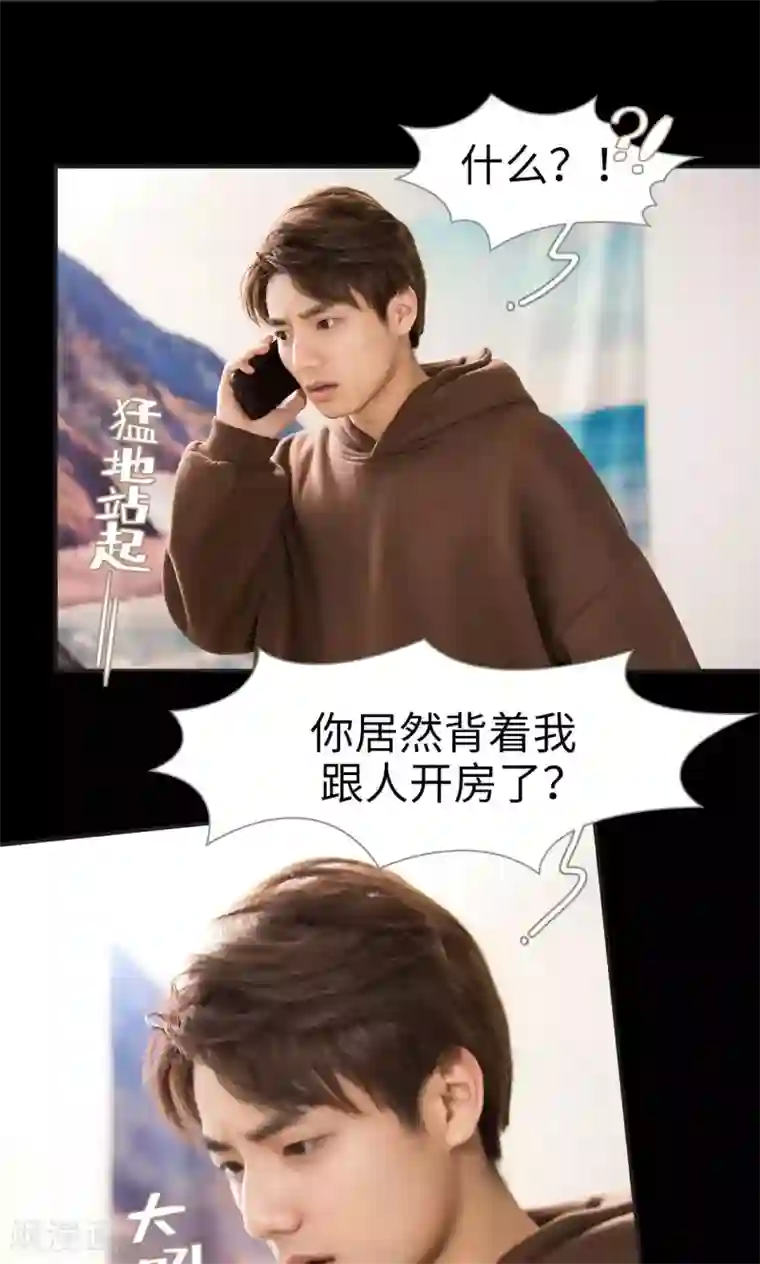 撩汉小能手第42话