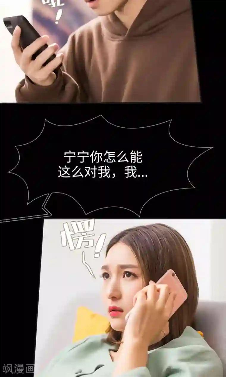 撩汉小能手第42话