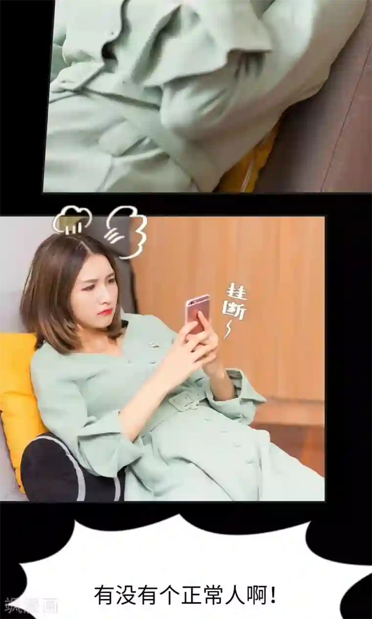 撩汉小能手第42话