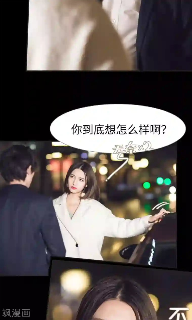 撩汉小能手第42话