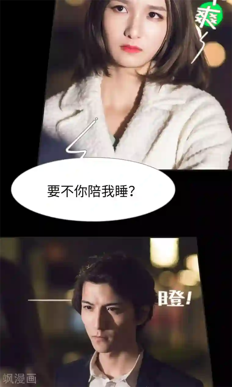 撩汉小能手第42话