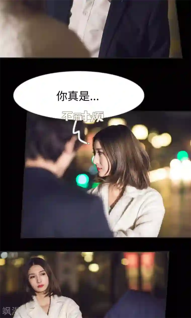 撩汉小能手第42话