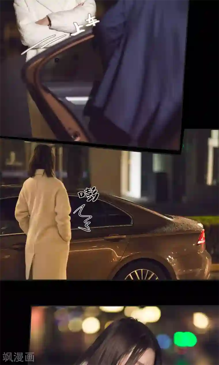 撩汉小能手第42话