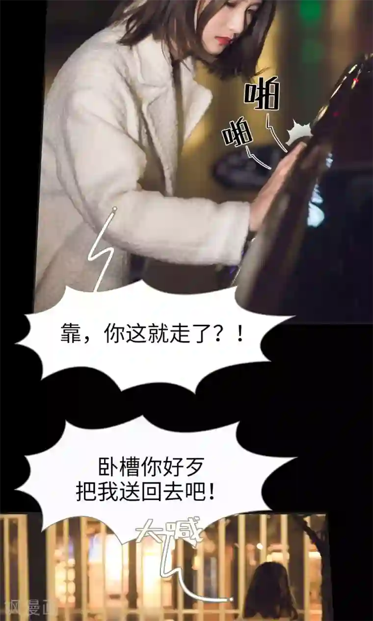 撩汉小能手第42话