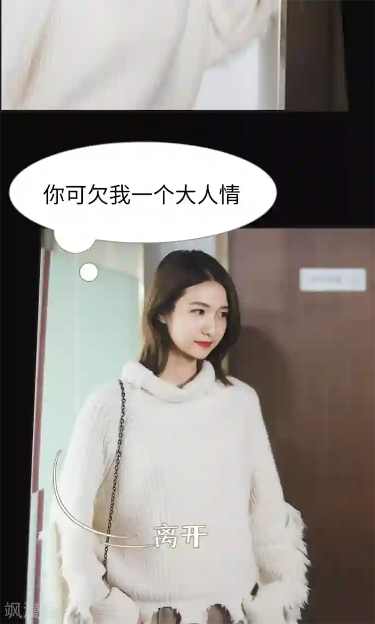 撩汉小能手第45话