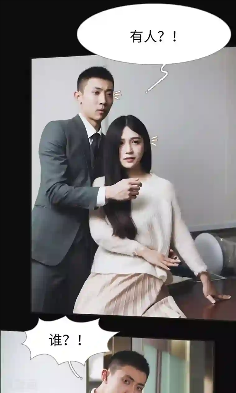 撩汉小能手第45话