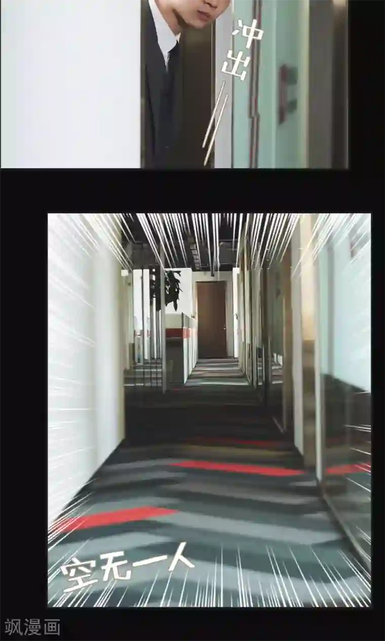 撩汉小能手第45话