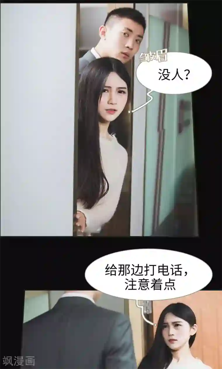 撩汉小能手第45话