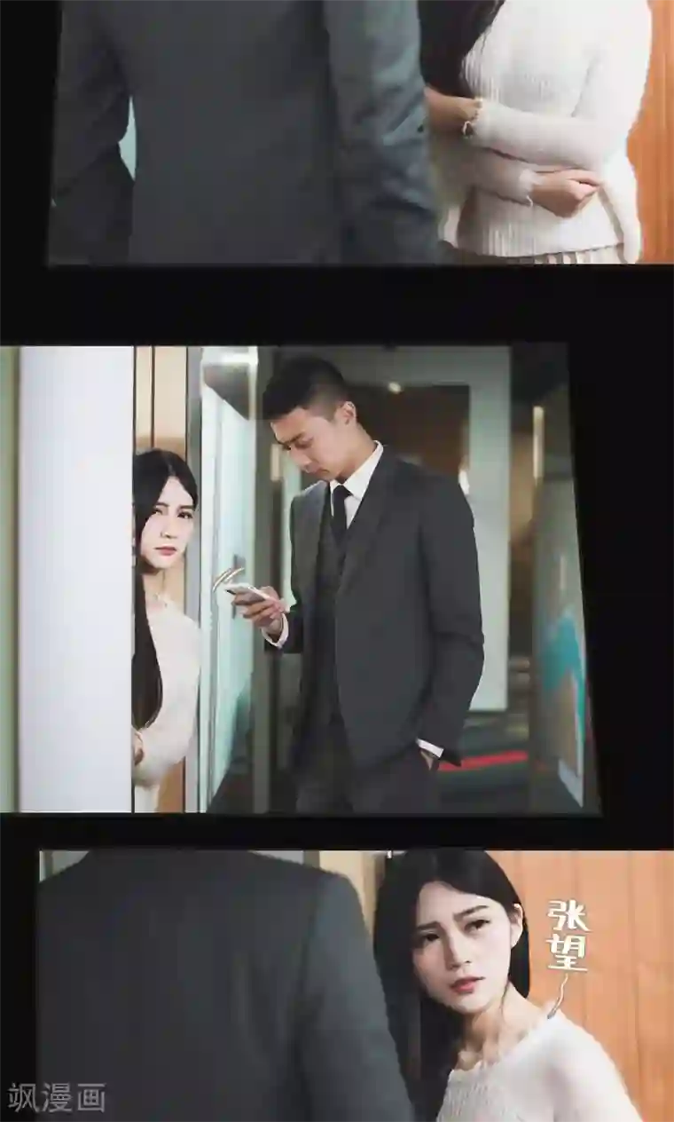 撩汉小能手第45话