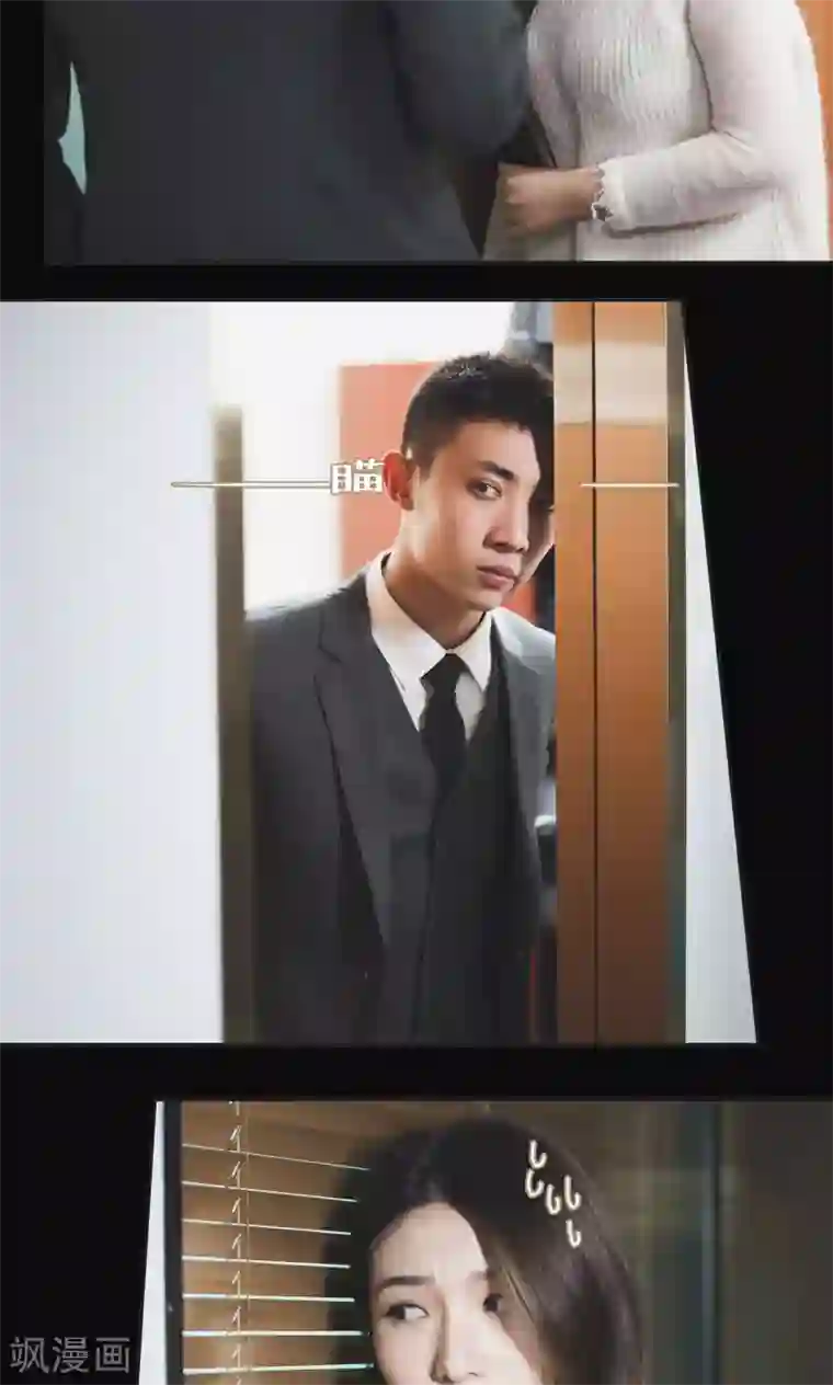 撩汉小能手第45话