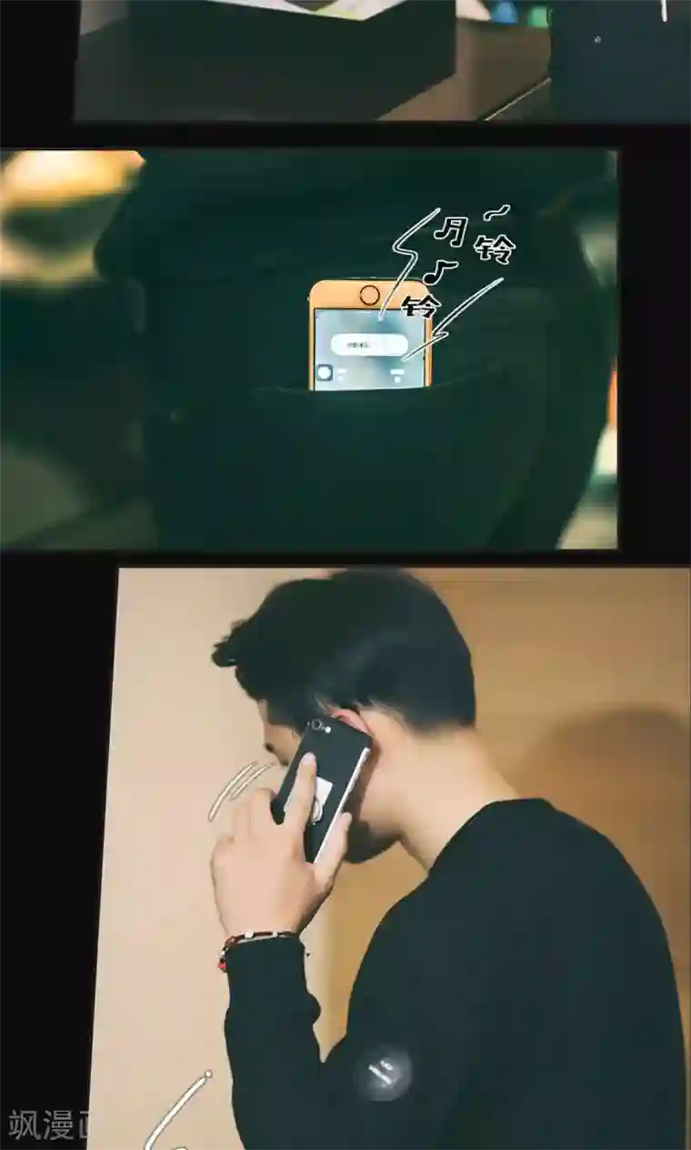 撩汉小能手第45话