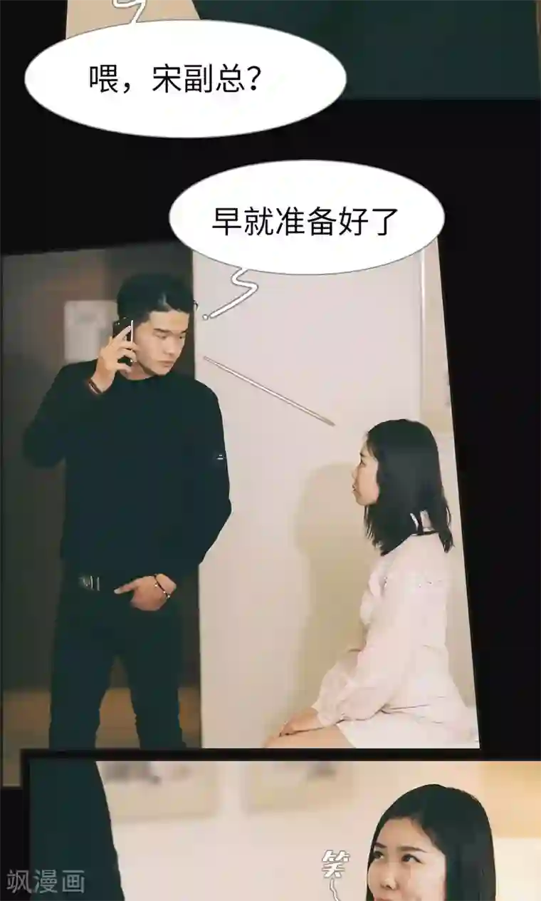 撩汉小能手第45话