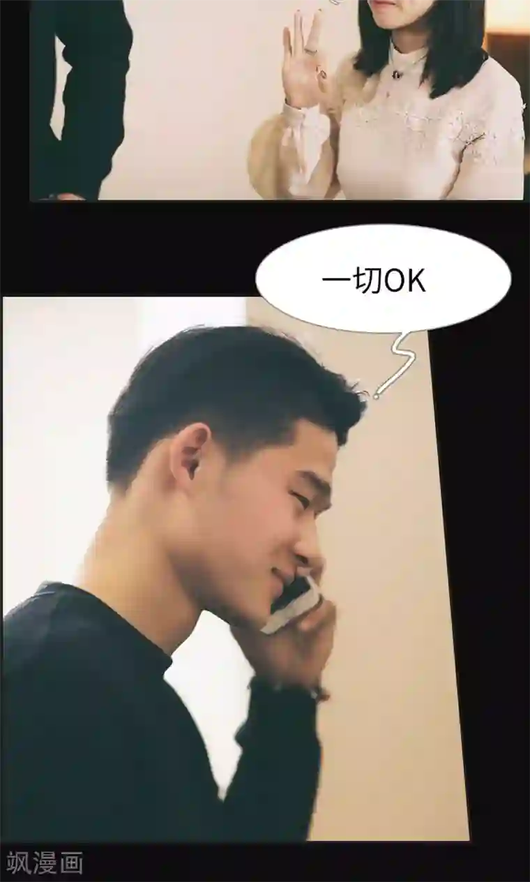 撩汉小能手第45话