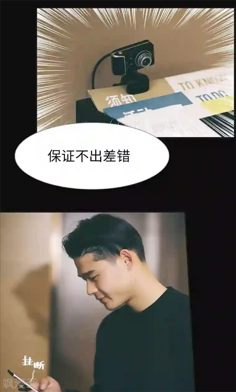 撩汉小能手第45话