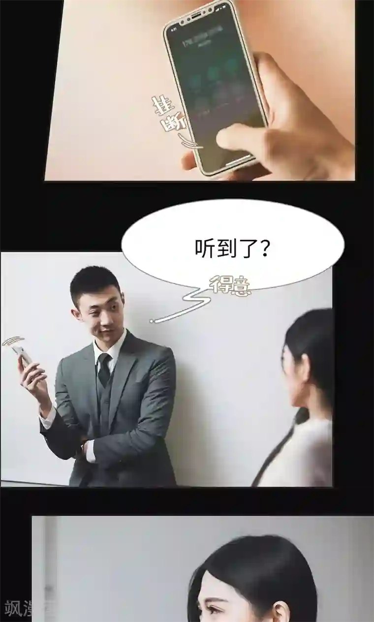 撩汉小能手第45话