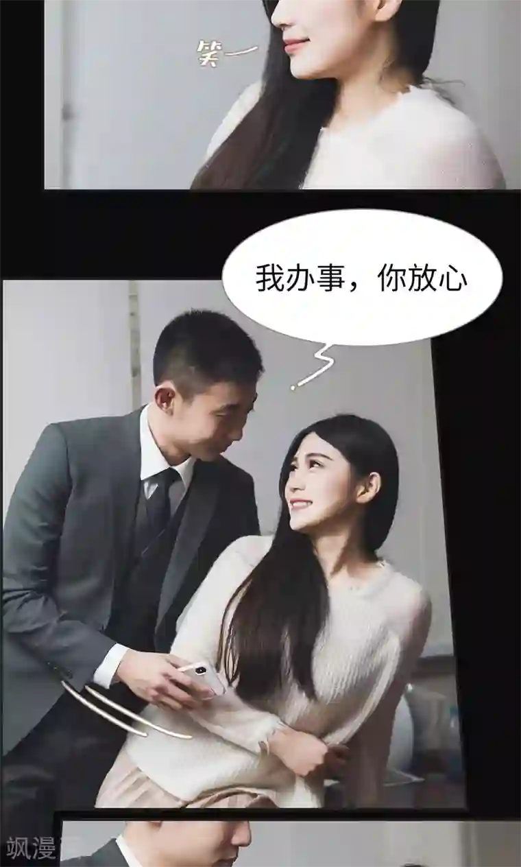 撩汉小能手第45话