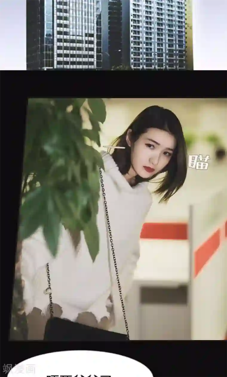 撩汉小能手第46话