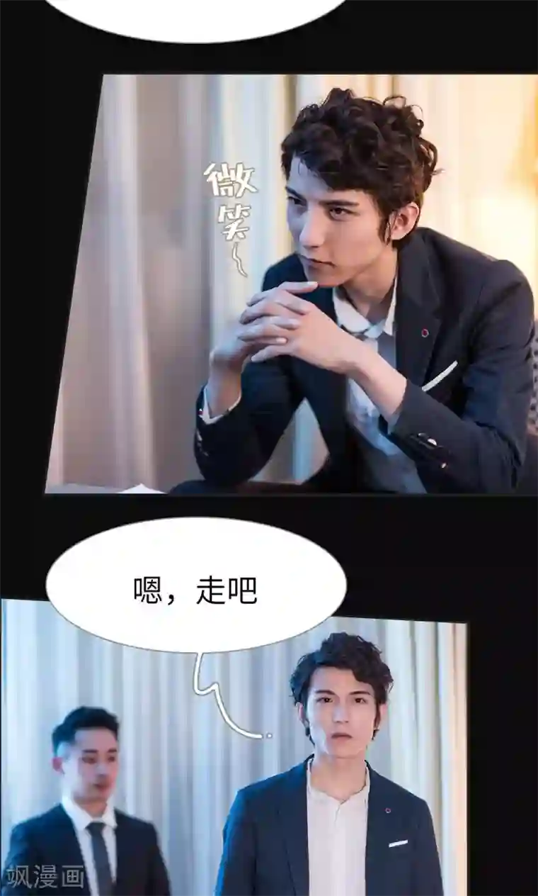 撩汉小能手第46话