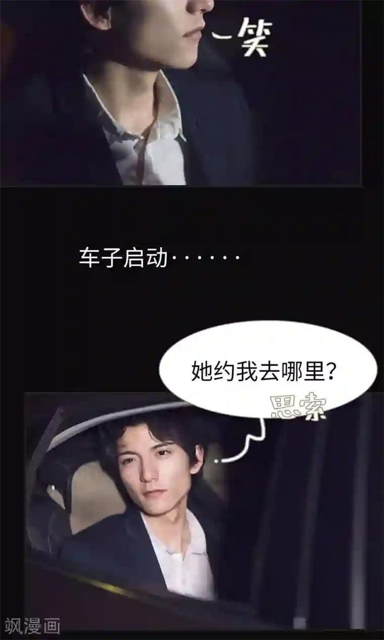 撩汉小能手第46话