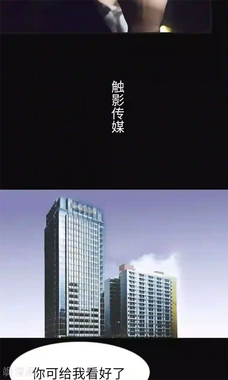 撩汉小能手第46话