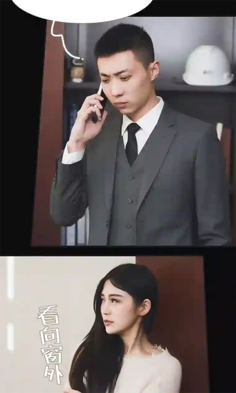 撩汉小能手第46话