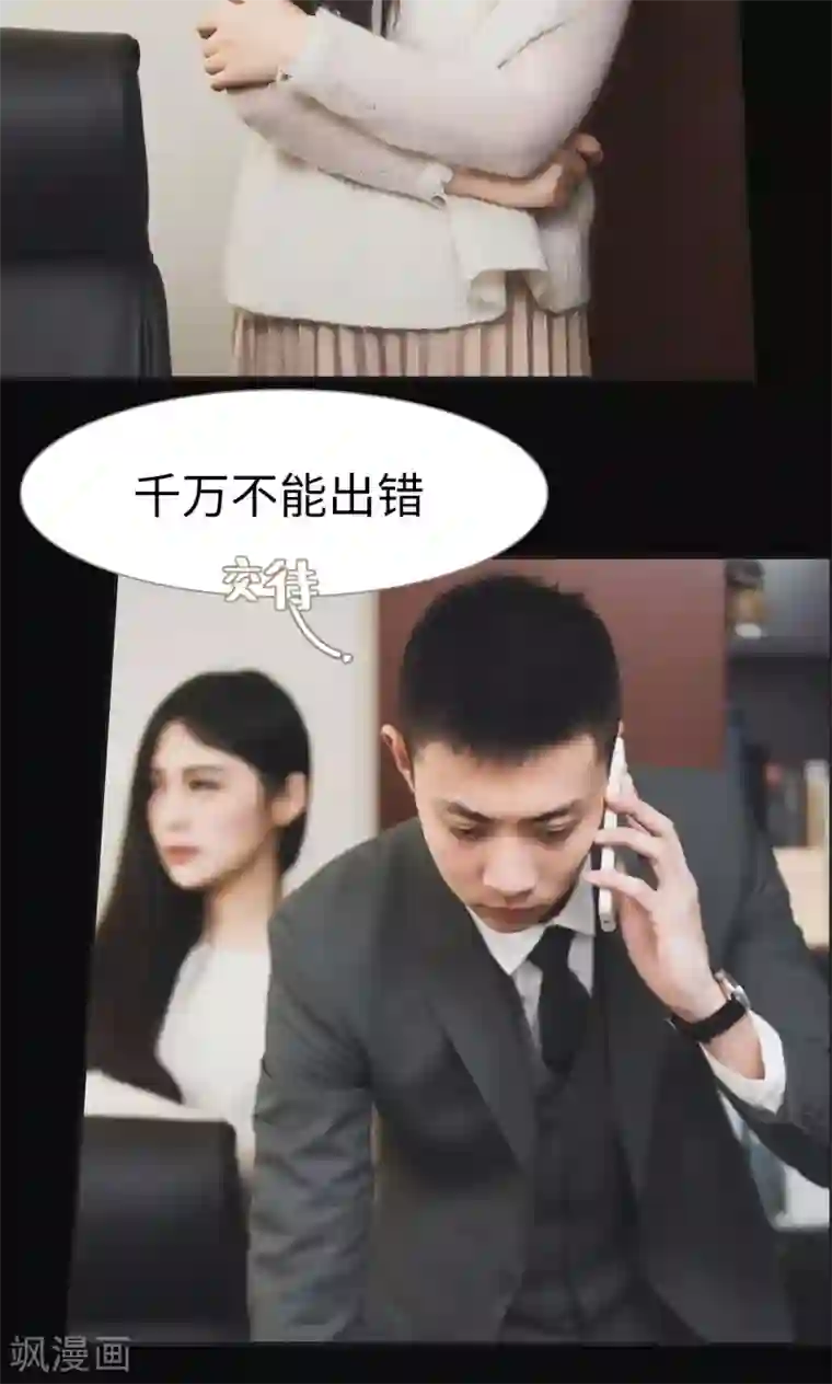 撩汉小能手第46话