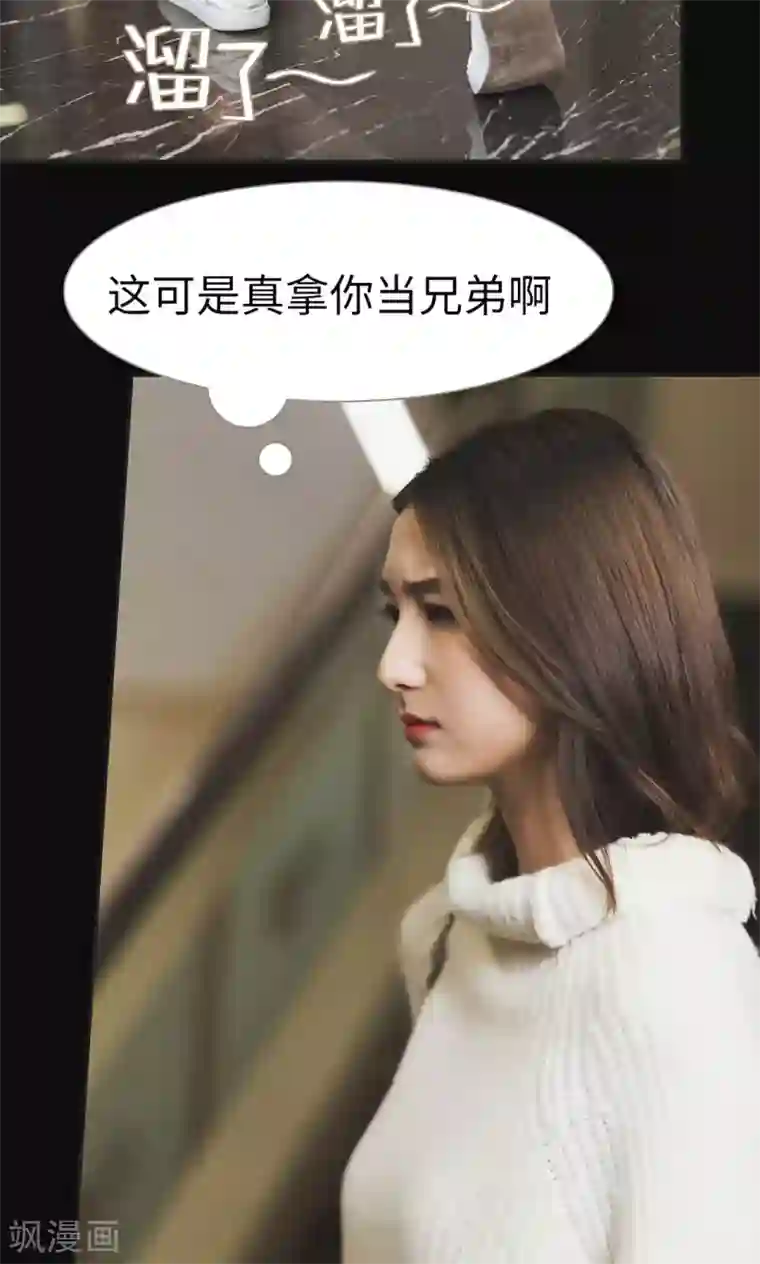 撩汉小能手第46话