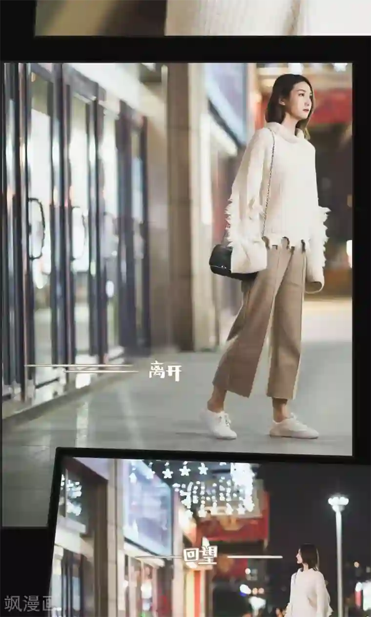 撩汉小能手第46话