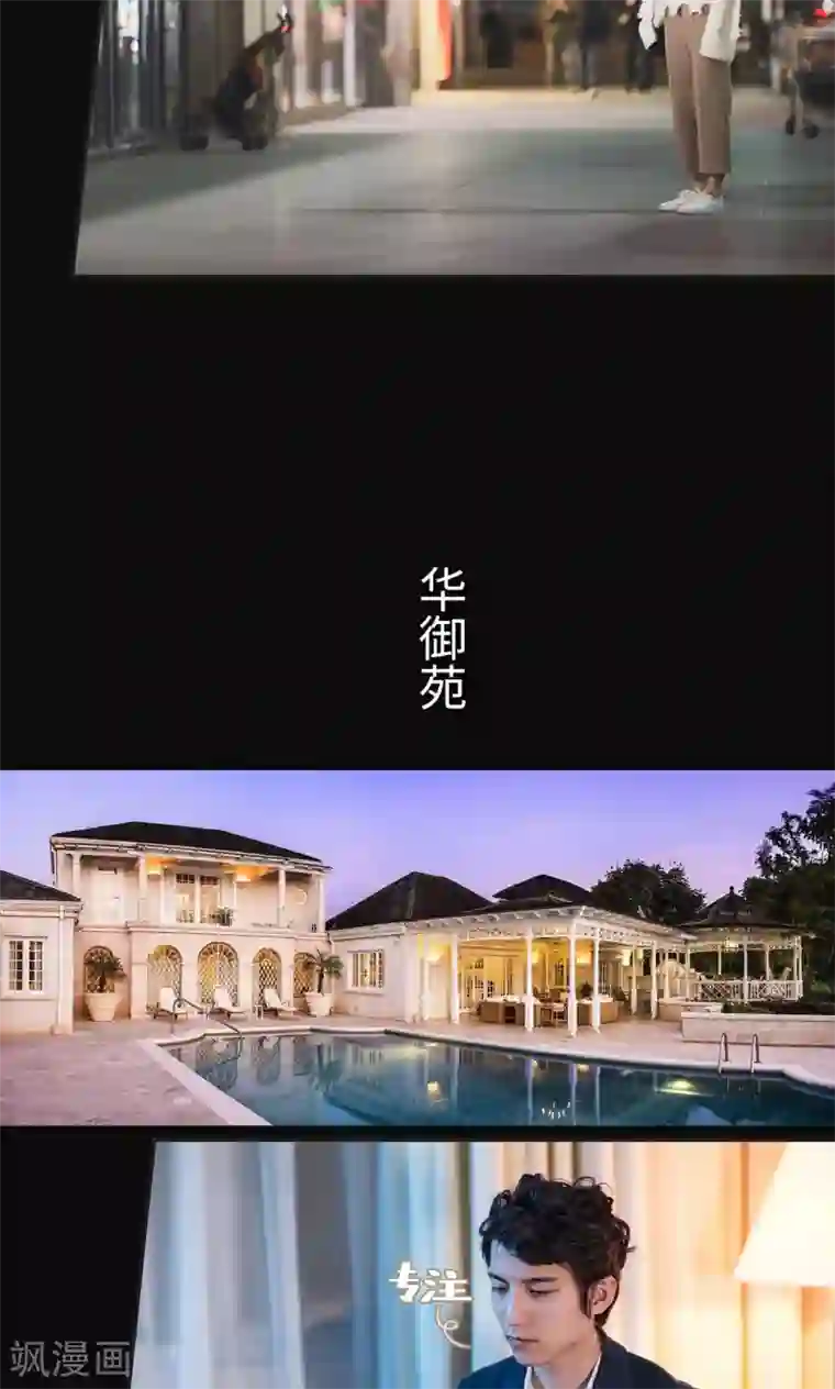 撩汉小能手第46话