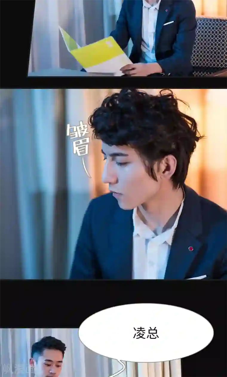 撩汉小能手第46话