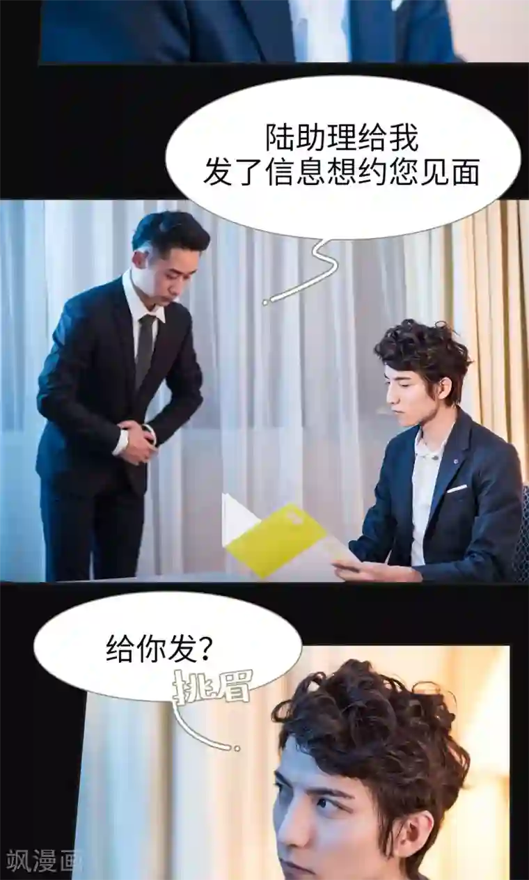 撩汉小能手第46话