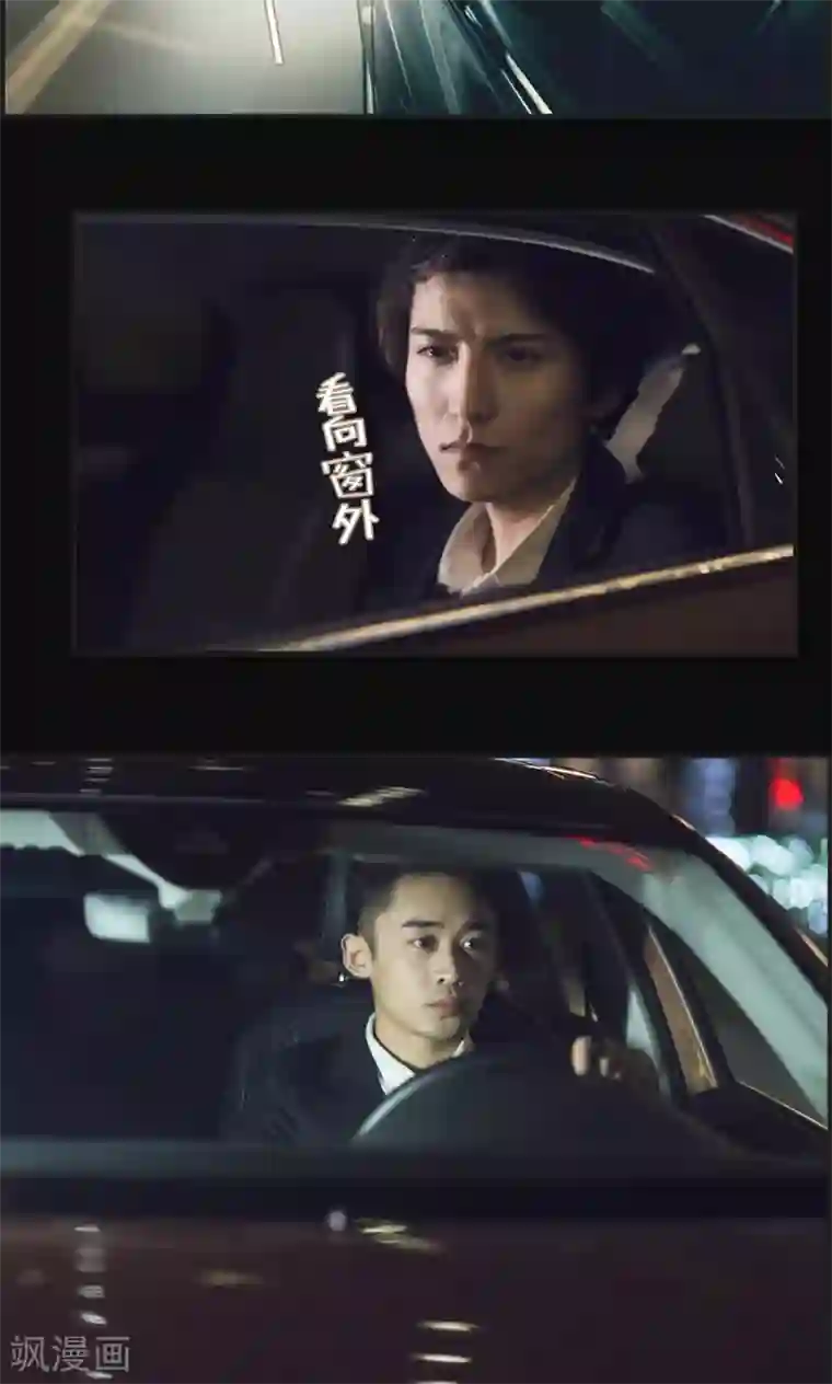 撩汉小能手第47话