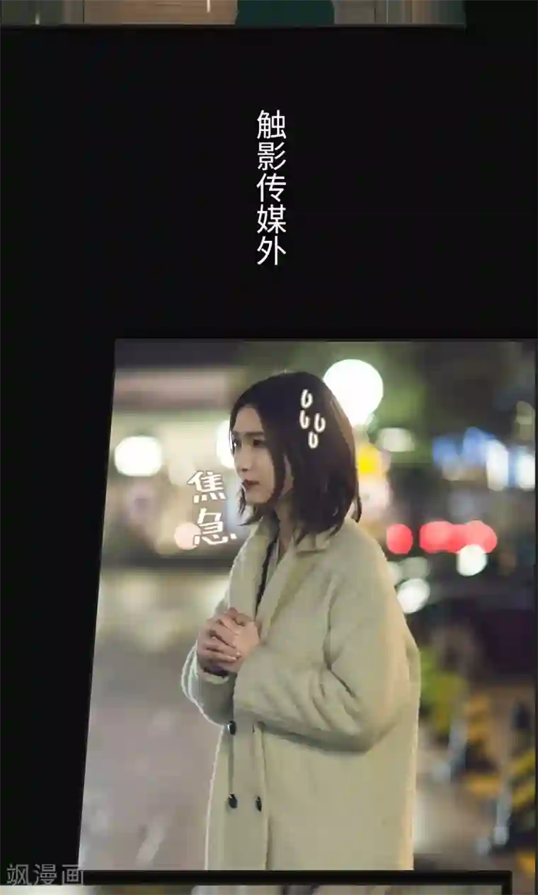 撩汉小能手第47话