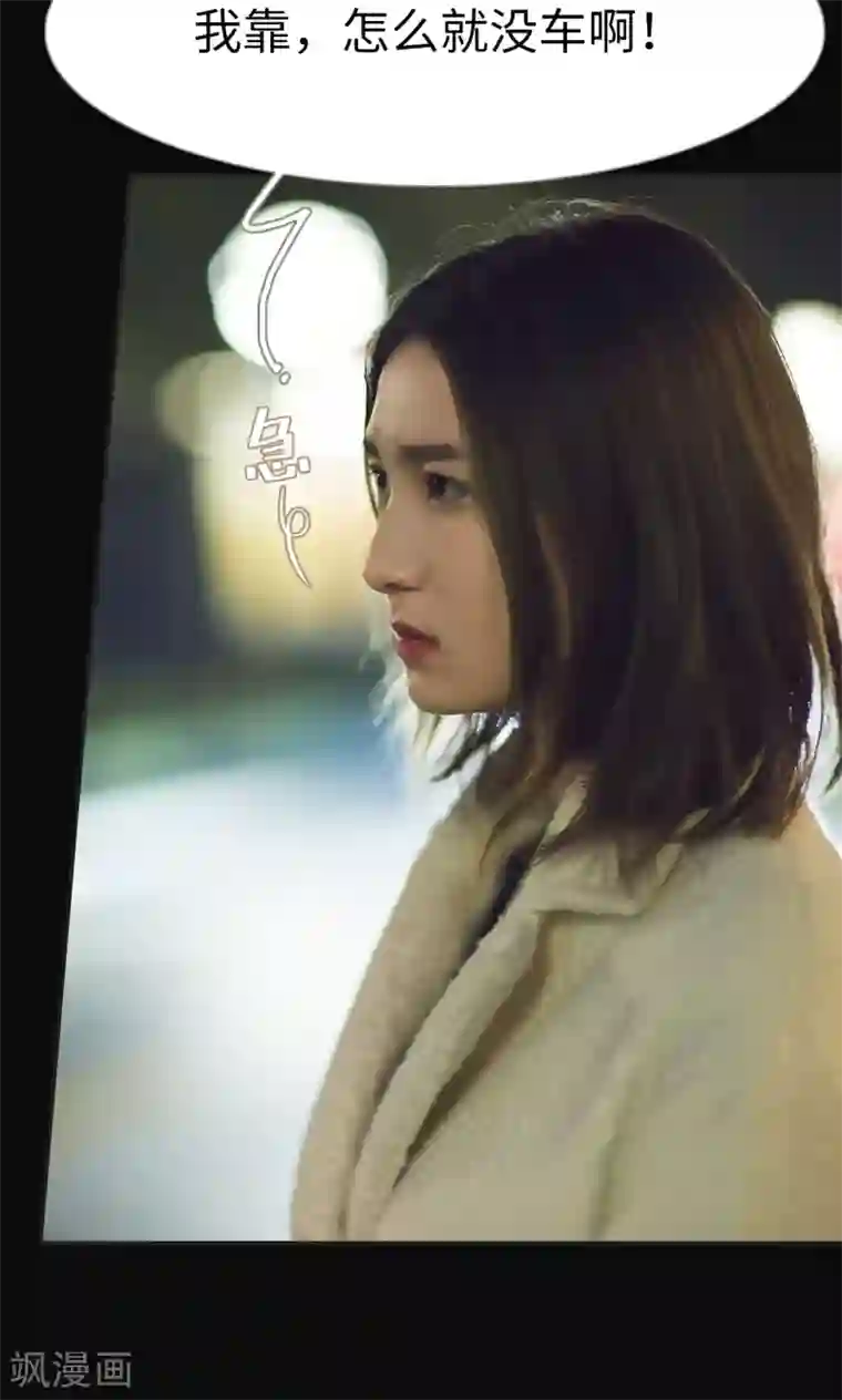 撩汉小能手第47话