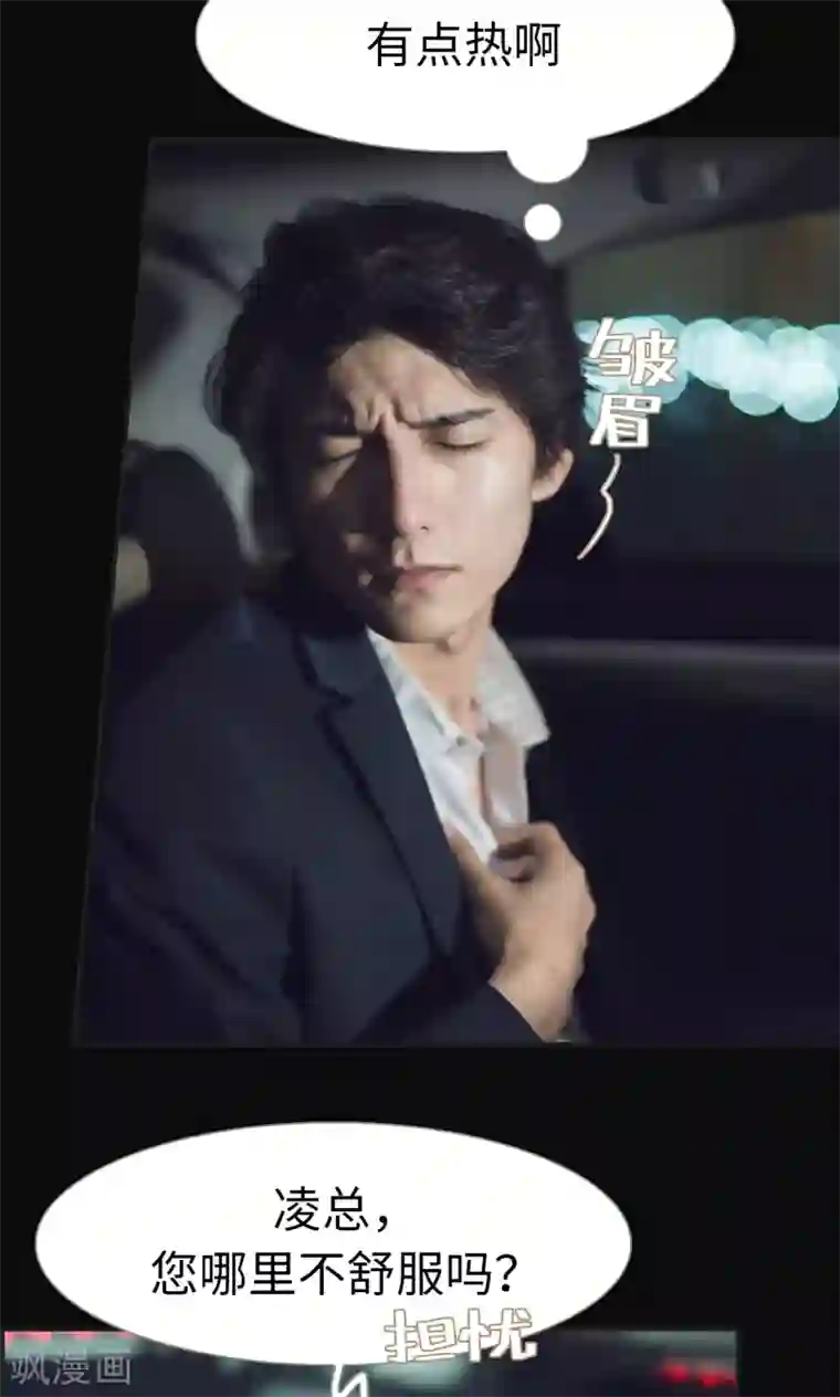 撩汉小能手第47话