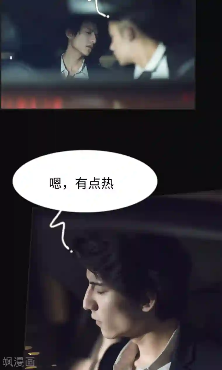 撩汉小能手第47话