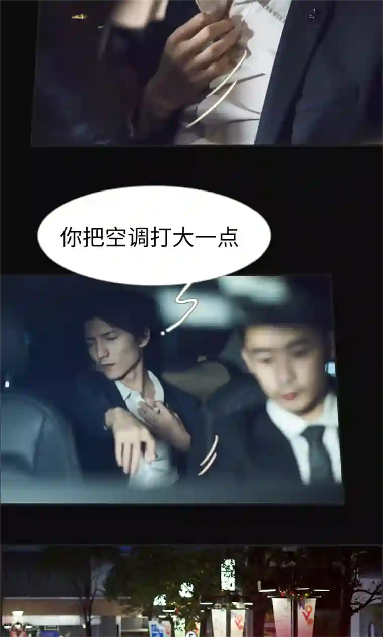 撩汉小能手第47话