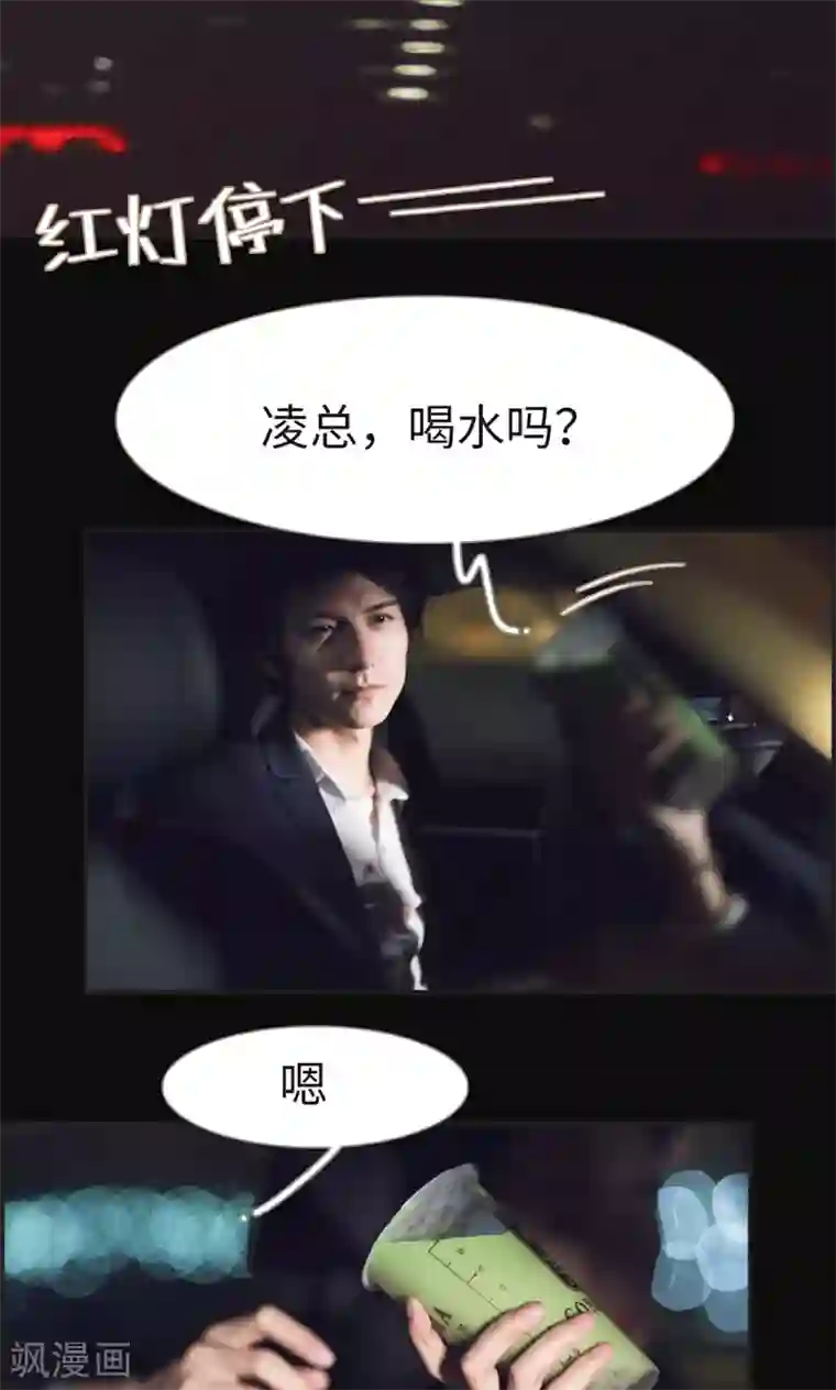 撩汉小能手第47话