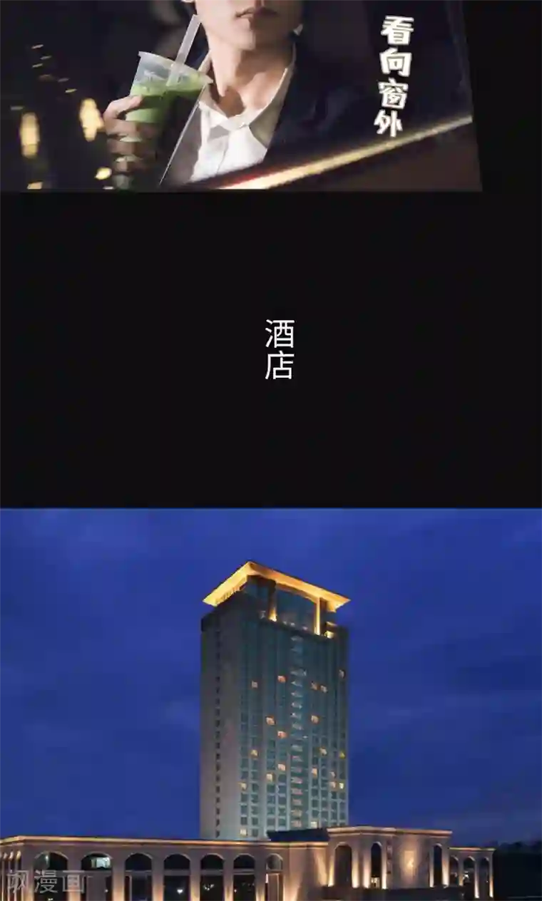 撩汉小能手第47话