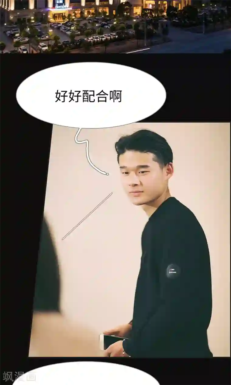 撩汉小能手第47话