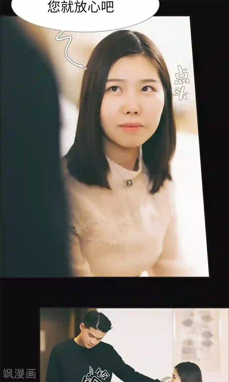 撩汉小能手第47话