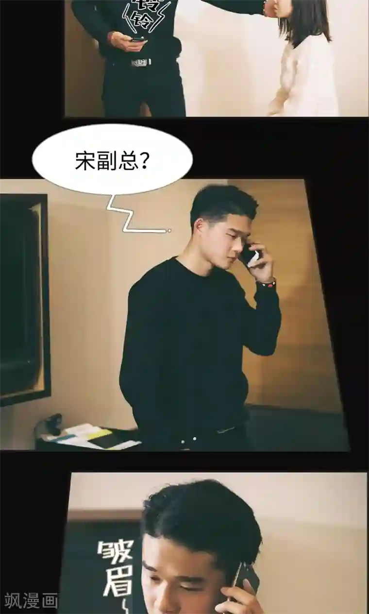 撩汉小能手第47话