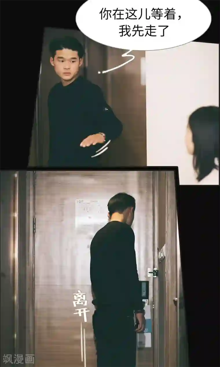 撩汉小能手第47话