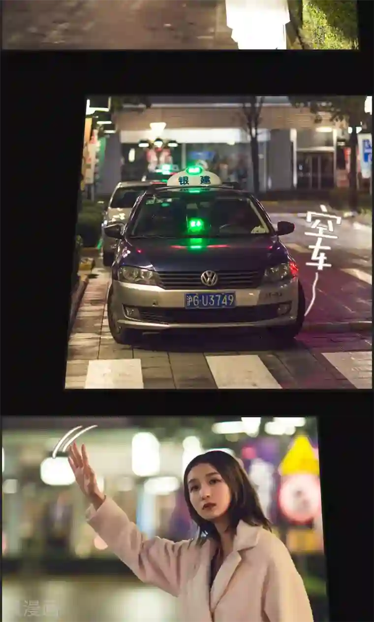 撩汉小能手第48话