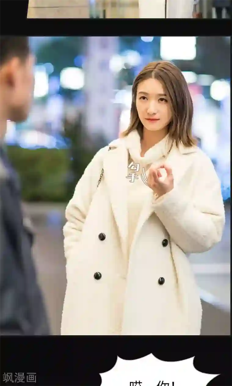 撩汉小能手第48话